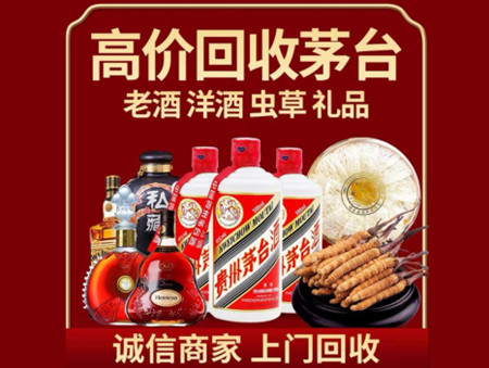​日喀则市江孜县名酒回收多少钱？