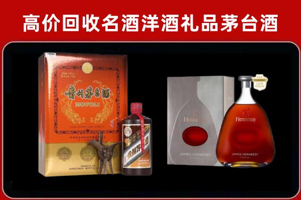 日喀则市江孜县回收轩尼诗