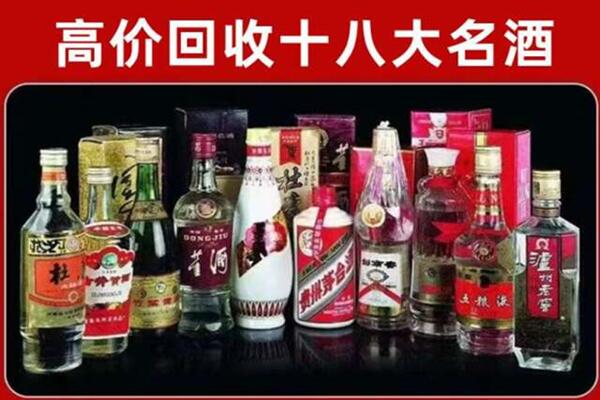 日喀则市江孜县回收老酒