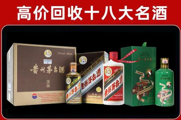 日喀则市江孜县回收铁盖茅台酒