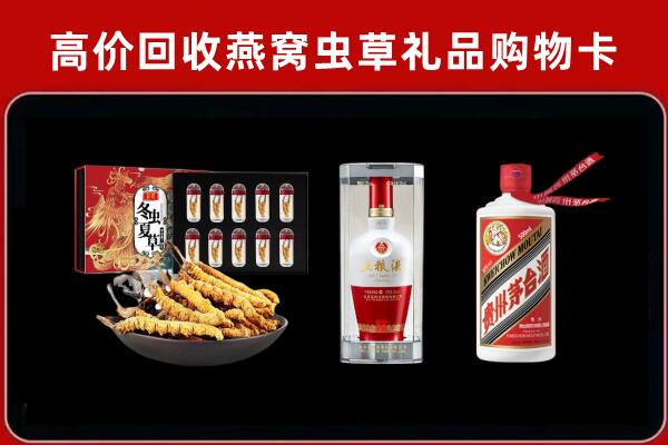 日喀则市江孜县回收烟酒哪家好