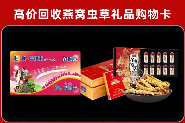 日喀则市江孜县回收礼品卡